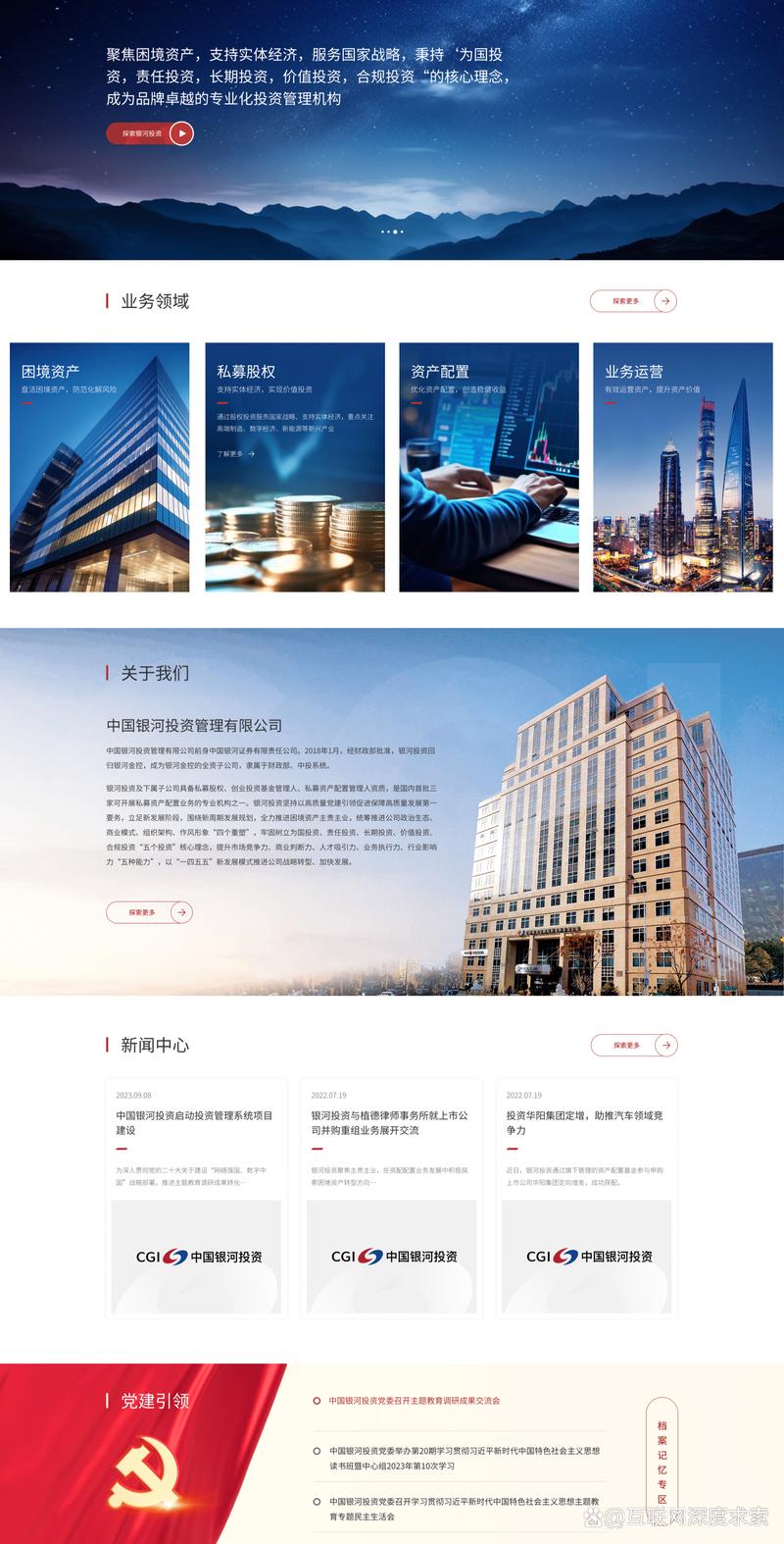 北京网站建设